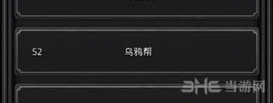 地下城堡乌鸦