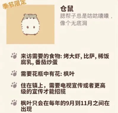 动物餐厅怎么解锁