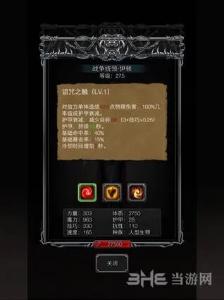 地下城堡战争