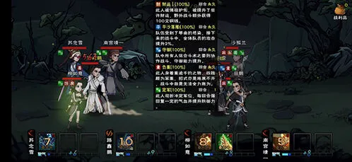 烟雨江湖柳如意天赋触发指南