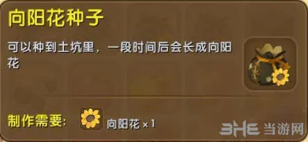 迷你世界怎么种