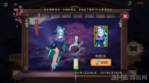 阴阳师周年庆SSR选择推荐一览