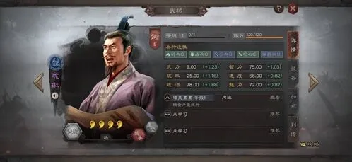 三国志战略版均衡型武将陈琳介绍