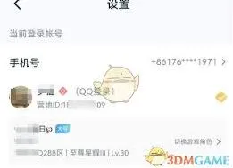 王者营地如何查看
