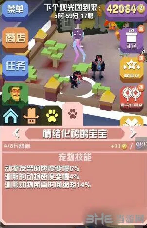 疯狂动物园情绪化鸸鹋抓法教程