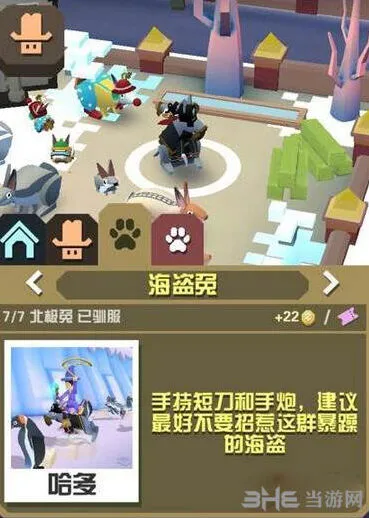 疯狂动物园属性
