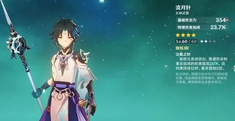魈卡池时间 原神攻略分享
