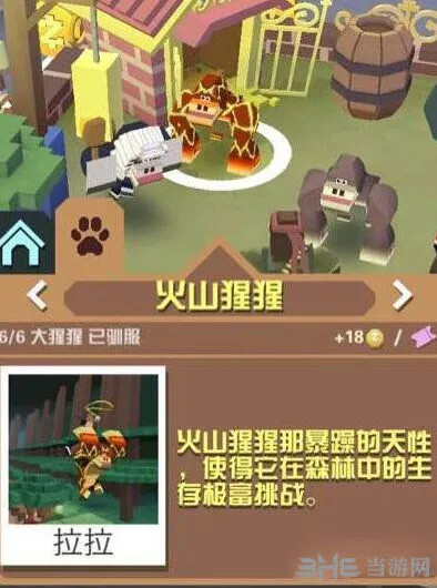 疯狂动物园火山