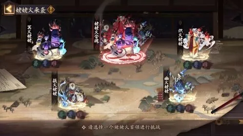 阴阳师来袭
