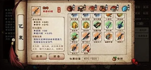 烟雨江湖乾坤剑怎么样 基础属性效果一览
