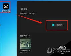 剪映定格画面技巧分享