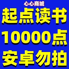 起点读书领点