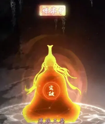 一念逍遥境界突破方法教程