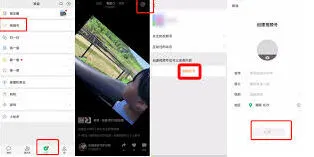 微信视频号注册账号全攻略