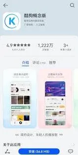 酷狗音乐概念版和普通版对比介绍