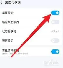 酷狗音乐如何显示全部歌词