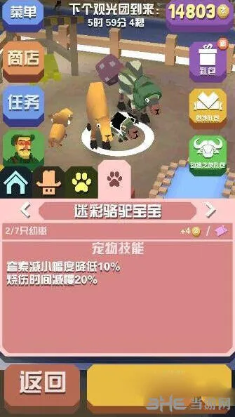 疯狂动物园迷彩骆驼属性效果解析