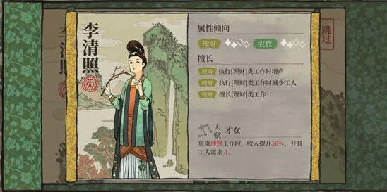 江南百景图李清照珍宝性价比排行