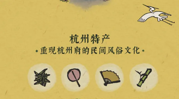 江南百景图杭州开放与内容一览指南