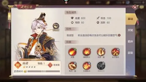 三国志晋升