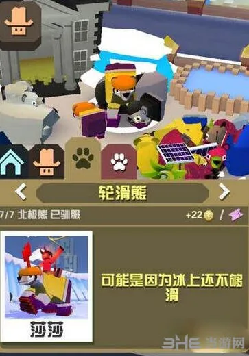 疯狂动物园轮滑熊获得技巧