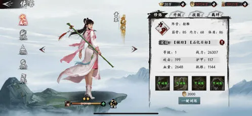 群侠传鹤笔翁玄冥神掌技能解析