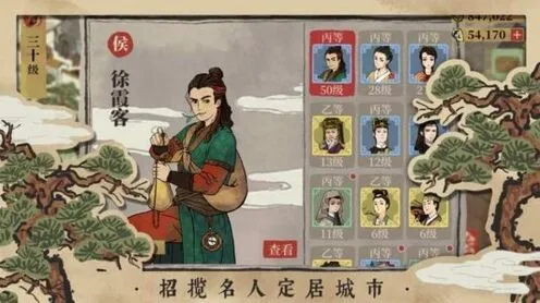 江南百景图江南食神成就详细攻略