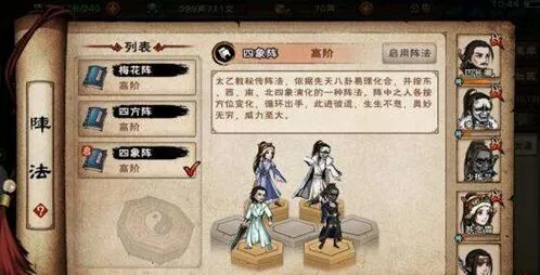 烟雨江湖拓跋浚的隐忍任务快速通关攻略