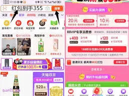 淘宝88vip消费券怎么领教程