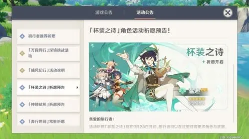 原神：温迪技能是什么 全部技能强度评析攻略