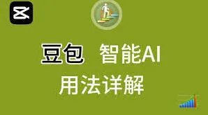 豆包收费