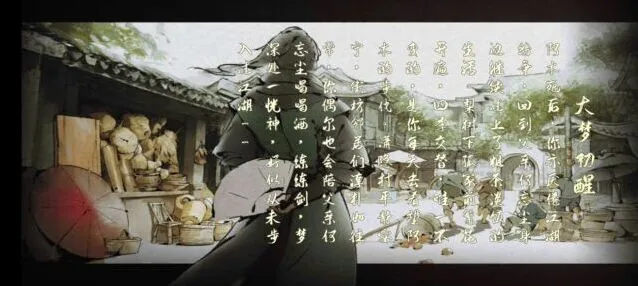 《遇见》阿木支线 救与不救区别