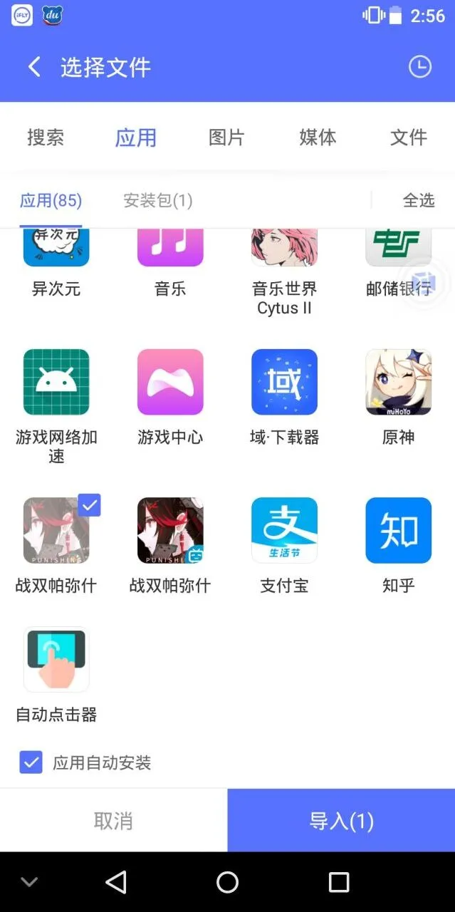 战双帕弥什解决方法