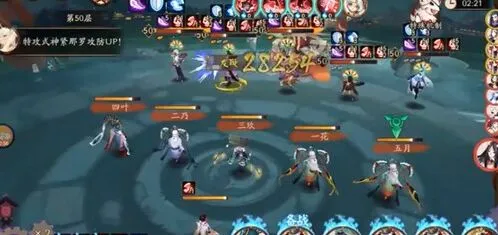 阴阳师速通