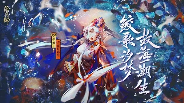 阴阳师千姬御魂配置全攻略