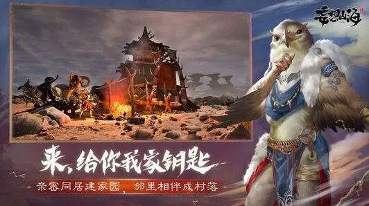 妄想山海招魂