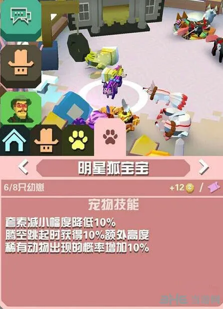 疯狂动物园明星狐捕捉方法详解