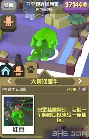 疯狂动物园大鼻涕犀牛抓取全指南 大鼻涕犀牛属性图鉴
