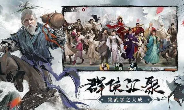 群侠传开局角色选择教程