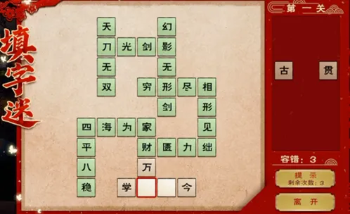 烟雨江湖周年庆填字谜活动攻略 答案详解