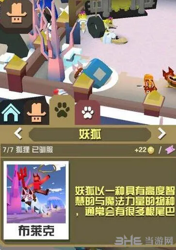 疯狂动物园妖狐刷新规律与抓法