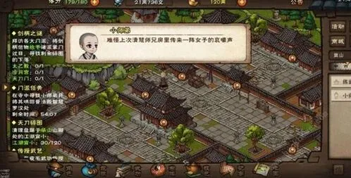 烟雨江湖枯骨门彩蛋有哪些 攻略指南