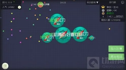 球球大作战皮肤光环热门组合推荐榜单