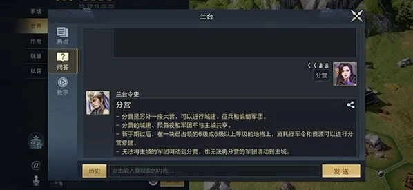 《鸿图之下》分营建造技巧指南