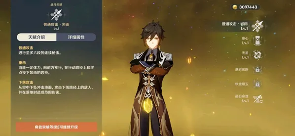 《原神》岩神钟离技能玩法指南