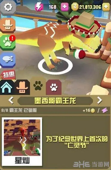 疯狂动物园墨西哥霸王龙技巧指南