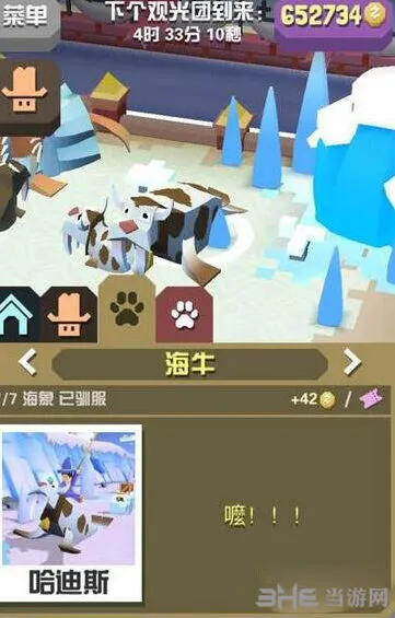 《疯狂动物园》海牛怎么抓最全攻略
