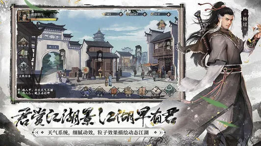 《群侠传》大理皇宫每日俸禄与声望获取
