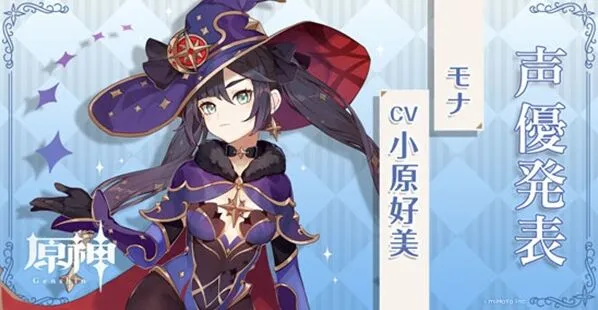 《原神》莫娜用什么武器最强