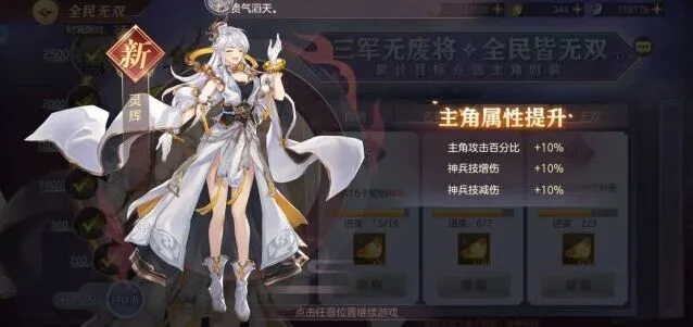 三国志幻想大陆零氪时装获取方法